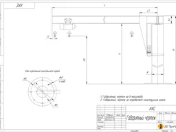 На колонне электрический  (миниатюра)