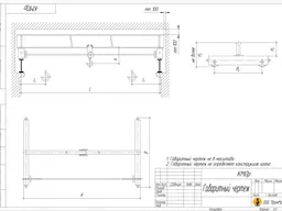 Опорный ручной  (миниатюра)